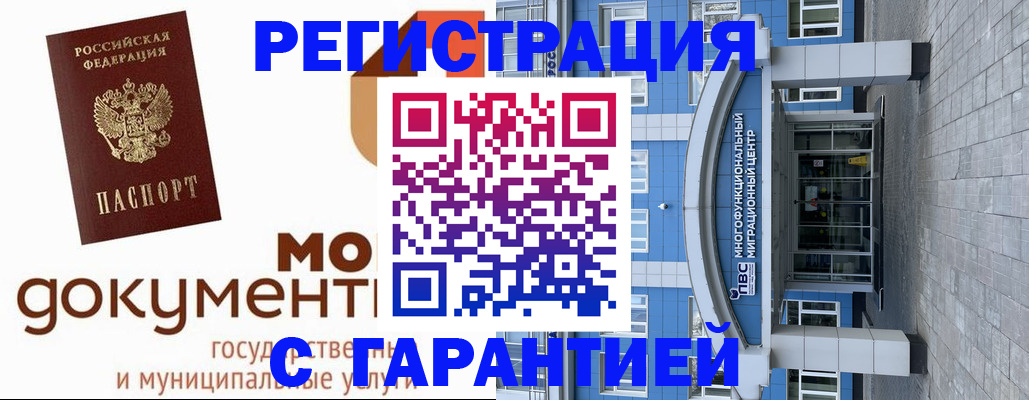 прописка для школы в Зеленодольске