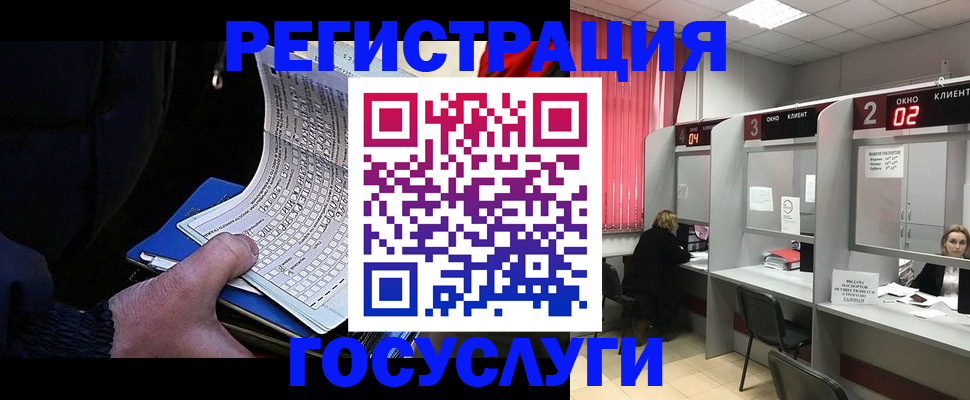 прописка для школы в Зеленодольске