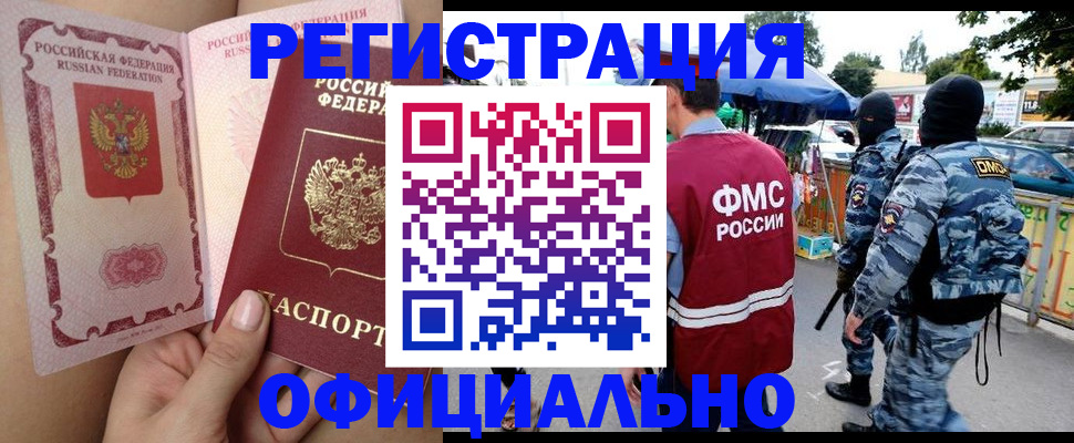 временная регистрация для школы в Зеленодольске